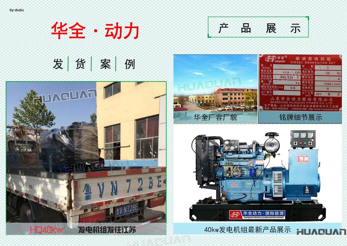 5月22日江蘇客戶40kw柴油發(fā)電機組成功出廠