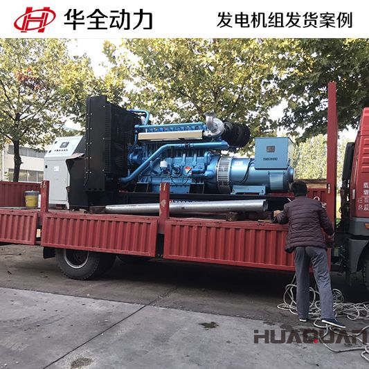 500kw華全牌自動化發(fā)電機組發(fā)往山東