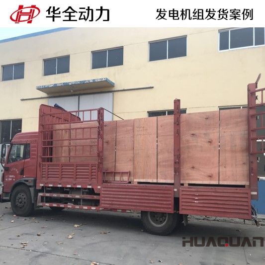 一臺300GF柴油發電機組在3月11號發往浙江省湖州市