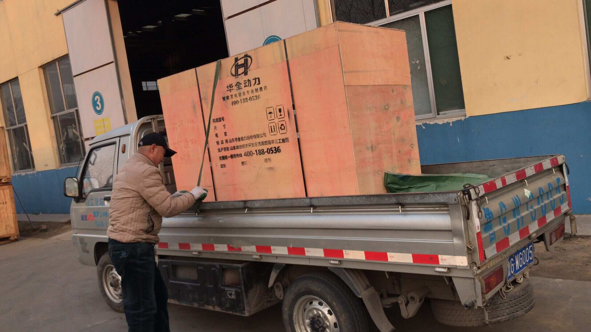 黃先生從華全動力采購的150kw含棚移動拖車柴油發電機組已于1月17日順利發往陜西省