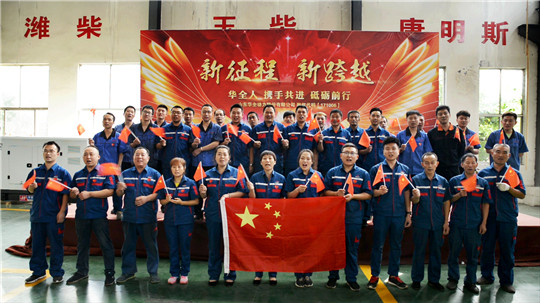 感恩偉大祖國，助力電力生活。華全舉辦“獻禮祖國70華誕”活動