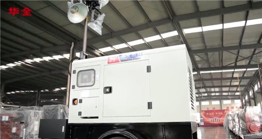 高質量的移動式發(fā)電機組，必須具備這3個要素！華全整理