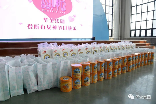 華全集團三八節主題活動節日福利