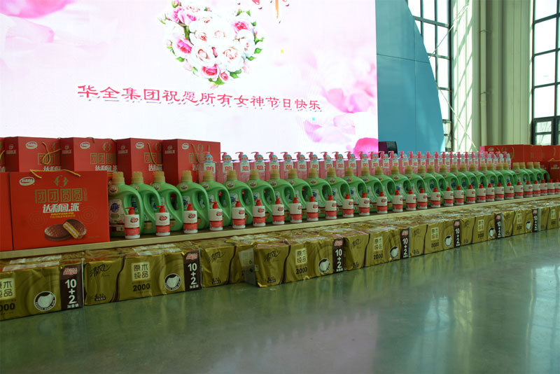 華全集團準(zhǔn)備的三八婦女節(jié)禮物